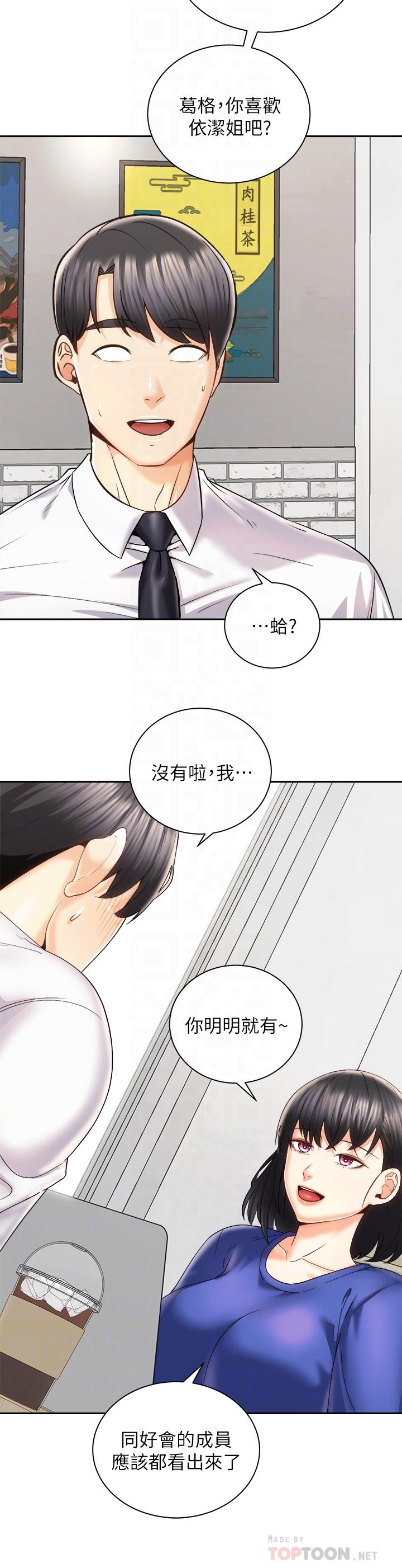 《骑乘姿势预备~起!》漫画最新章节骑乘姿势预备~起!-第25话-渐渐被吸引的品言免费下拉式在线观看章节第【1】张图片