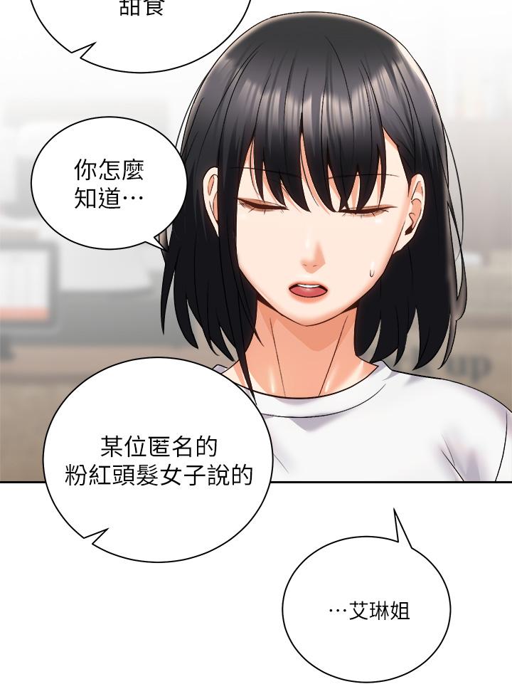 《骑乘姿势预备~起!》漫画最新章节骑乘姿势预备~起!-第25话-渐渐被吸引的品言免费下拉式在线观看章节第【14】张图片