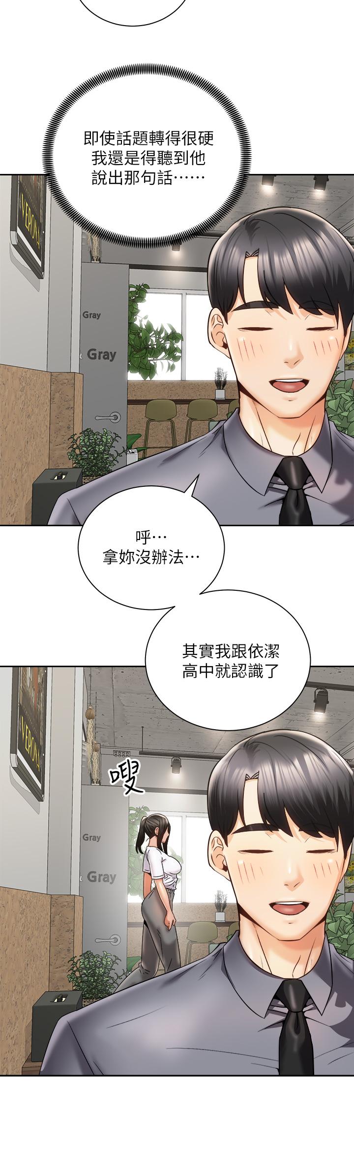 《骑乘姿势预备~起!》漫画最新章节骑乘姿势预备~起!-第25话-渐渐被吸引的品言免费下拉式在线观看章节第【16】张图片