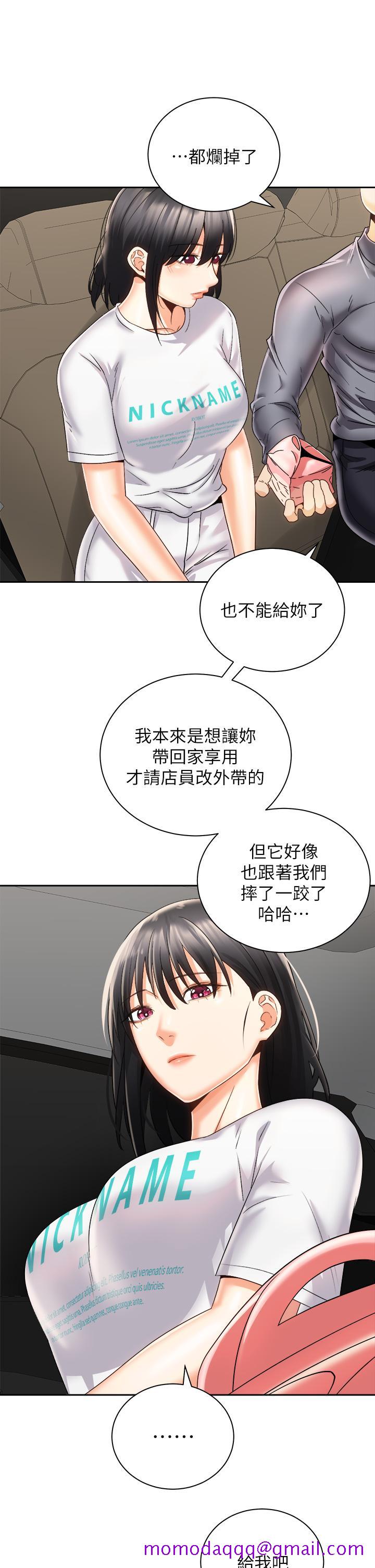 《骑乘姿势预备~起!》漫画最新章节骑乘姿势预备~起!-第25话-渐渐被吸引的品言免费下拉式在线观看章节第【33】张图片