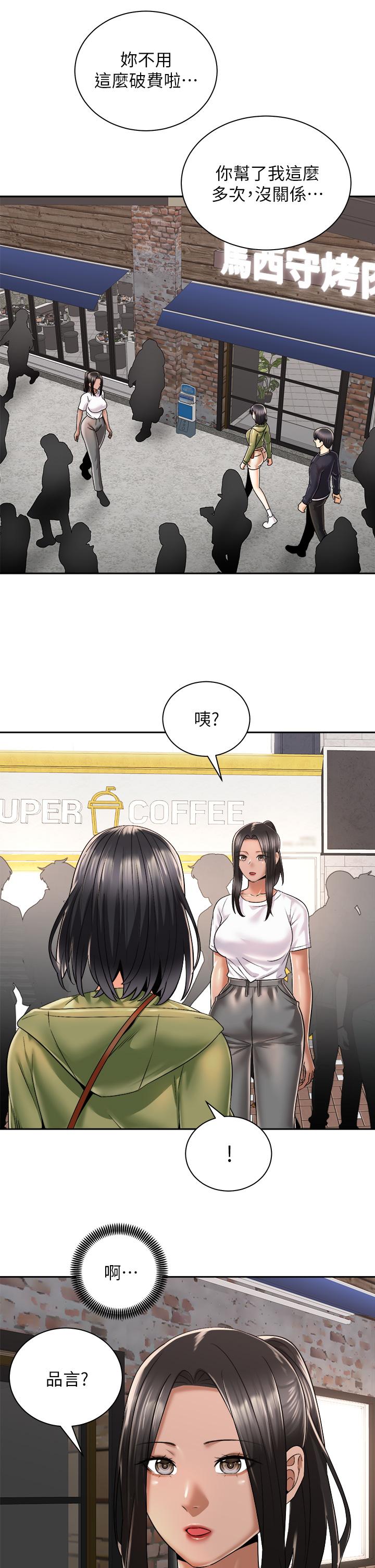 《骑乘姿势预备~起!》漫画最新章节骑乘姿势预备~起!-第26话-你醉了，我送你回家免费下拉式在线观看章节第【26】张图片