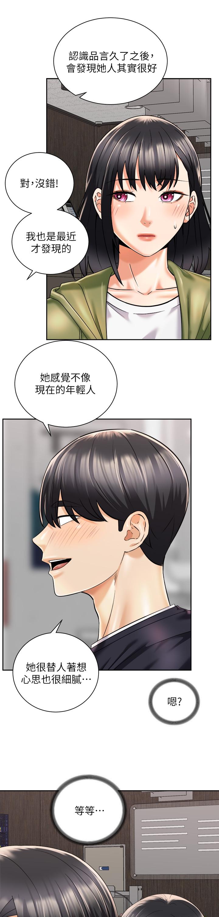 《骑乘姿势预备~起!》漫画最新章节骑乘姿势预备~起!-第26话-你醉了，我送你回家免费下拉式在线观看章节第【32】张图片