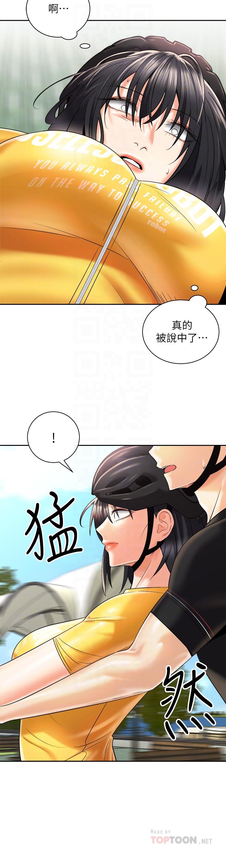 《骑乘姿势预备~起!》漫画最新章节骑乘姿势预备~起!-第26话-你醉了，我送你回家免费下拉式在线观看章节第【15】张图片