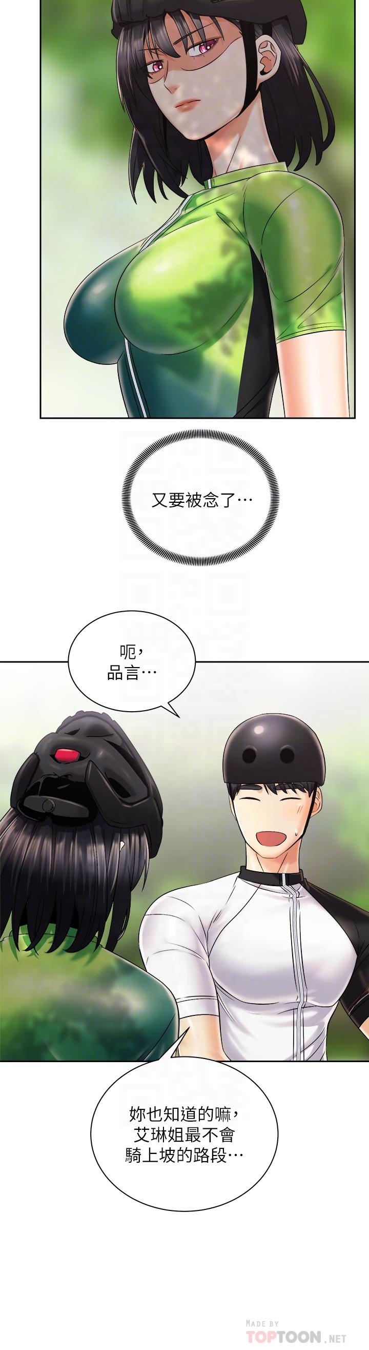 《骑乘姿势预备~起!》漫画最新章节骑乘姿势预备~起!-第26话-你醉了，我送你回家免费下拉式在线观看章节第【7】张图片