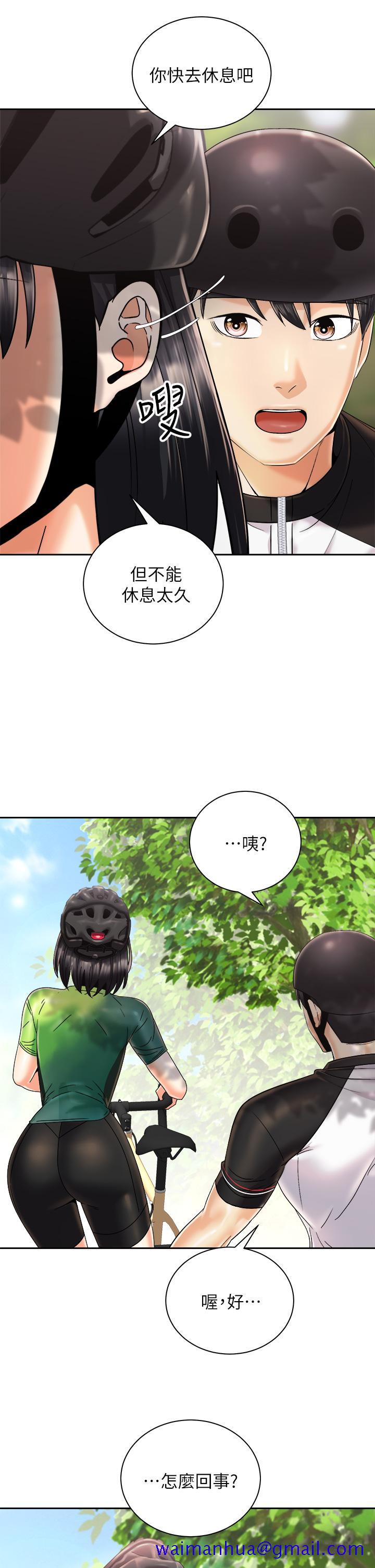 《骑乘姿势预备~起!》漫画最新章节骑乘姿势预备~起!-第26话-你醉了，我送你回家免费下拉式在线观看章节第【8】张图片