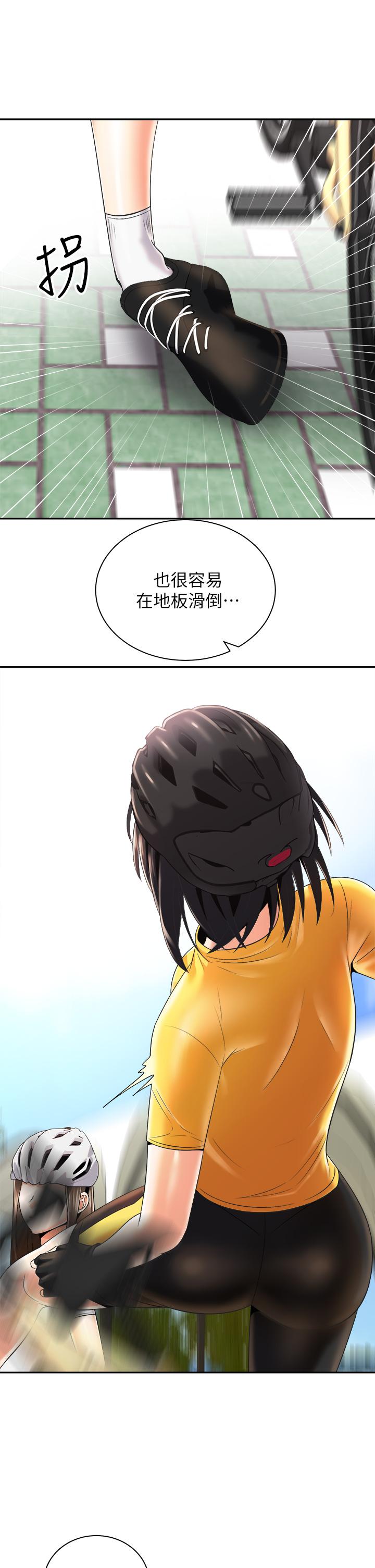 《骑乘姿势预备~起!》漫画最新章节骑乘姿势预备~起!-第26话-你醉了，我送你回家免费下拉式在线观看章节第【14】张图片