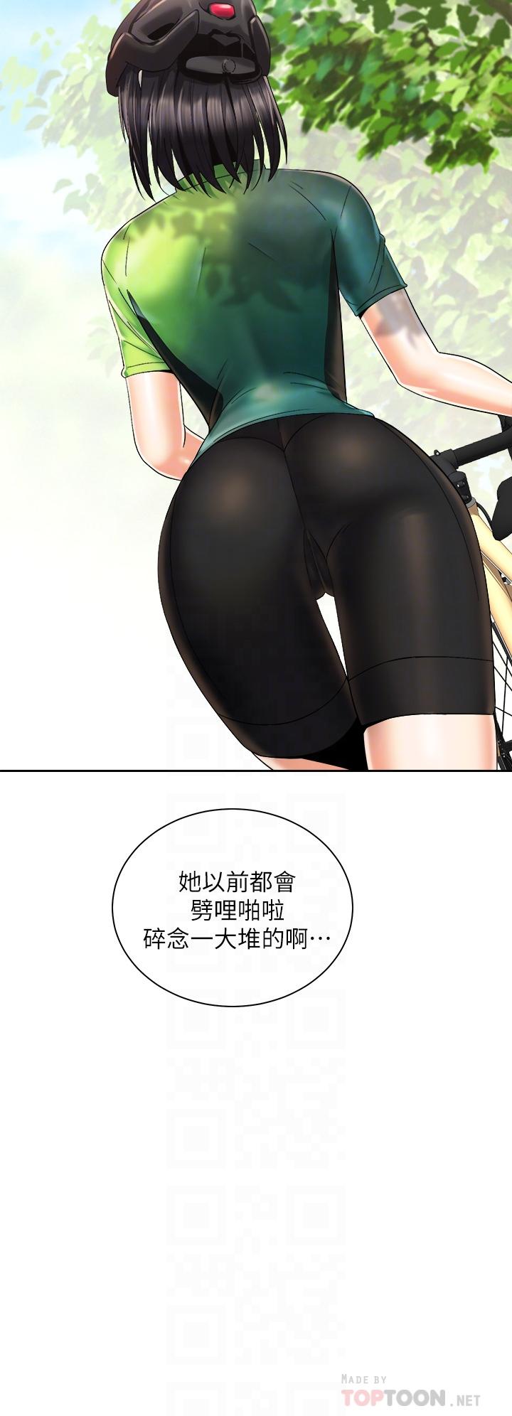 《骑乘姿势预备~起!》漫画最新章节骑乘姿势预备~起!-第26话-你醉了，我送你回家免费下拉式在线观看章节第【9】张图片