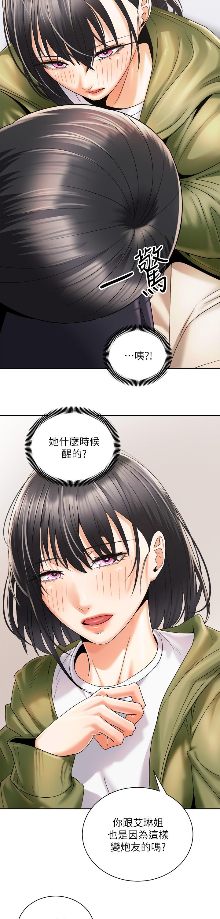 《骑乘姿势预备~起!》漫画最新章节骑乘姿势预备~起!-第27话-哥哥，当我炮友吧免费下拉式在线观看章节第【20】张图片