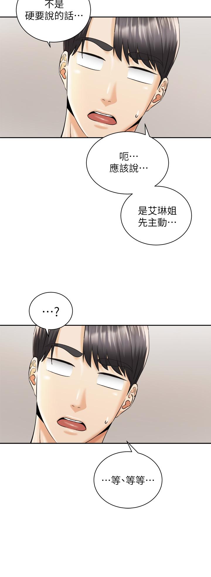 《骑乘姿势预备~起!》漫画最新章节骑乘姿势预备~起!-第27话-哥哥，当我炮友吧免费下拉式在线观看章节第【21】张图片