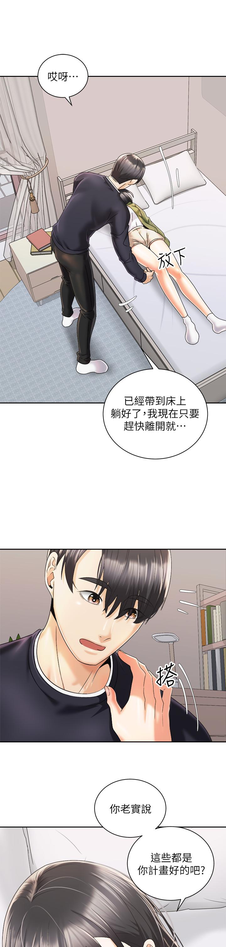 《骑乘姿势预备~起!》漫画最新章节骑乘姿势预备~起!-第27话-哥哥，当我炮友吧免费下拉式在线观看章节第【19】张图片