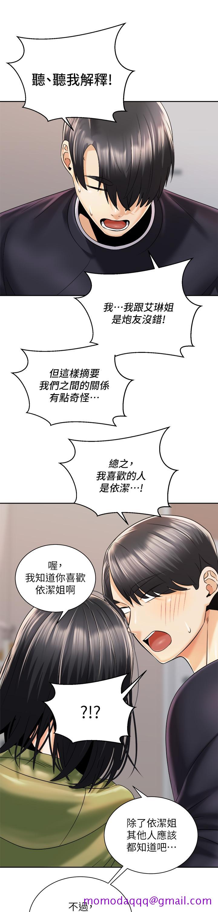 《骑乘姿势预备~起!》漫画最新章节骑乘姿势预备~起!-第27话-哥哥，当我炮友吧免费下拉式在线观看章节第【23】张图片