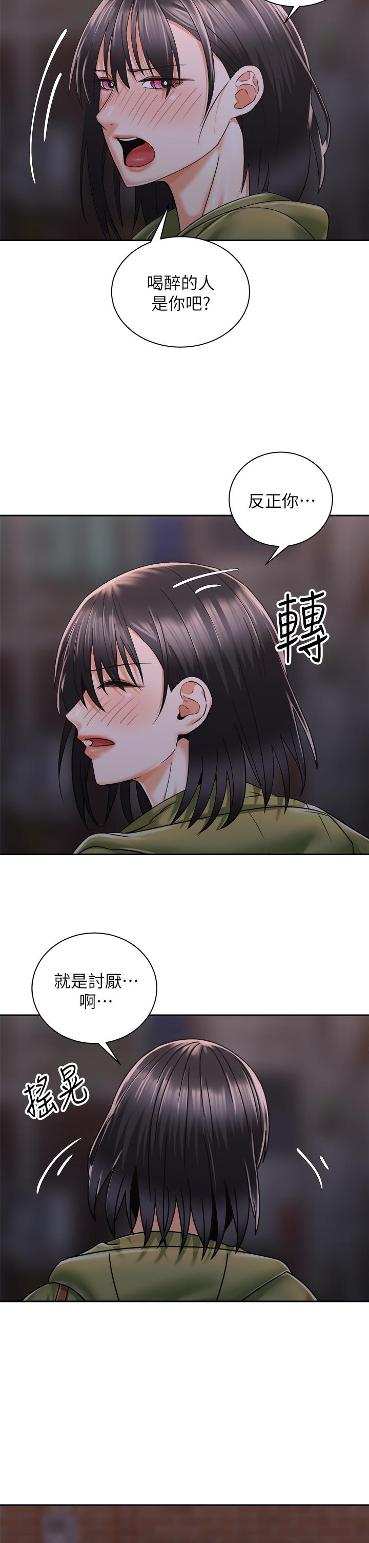 《骑乘姿势预备~起!》漫画最新章节骑乘姿势预备~起!-第27话-哥哥，当我炮友吧免费下拉式在线观看章节第【2】张图片