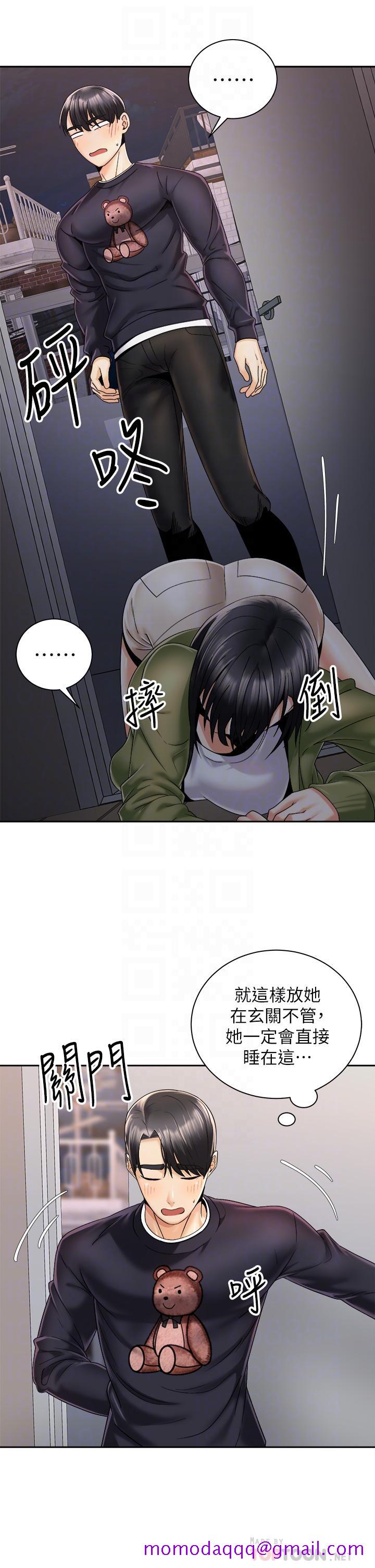 《骑乘姿势预备~起!》漫画最新章节骑乘姿势预备~起!-第27话-哥哥，当我炮友吧免费下拉式在线观看章节第【13】张图片