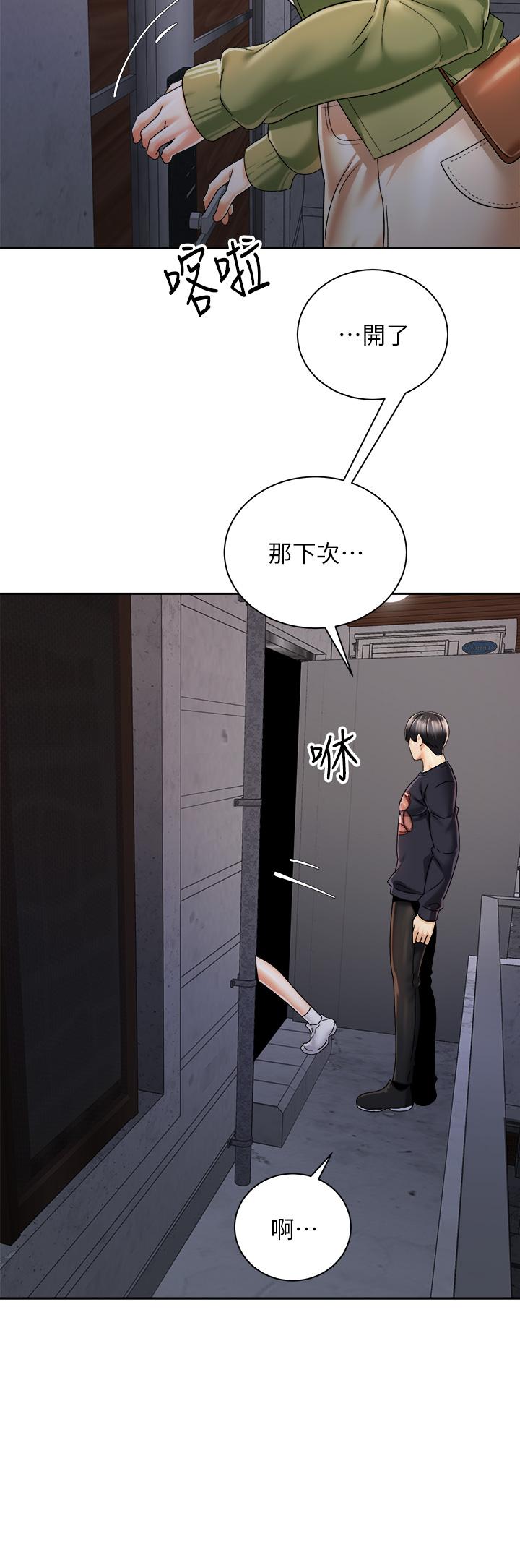 《骑乘姿势预备~起!》漫画最新章节骑乘姿势预备~起!-第27话-哥哥，当我炮友吧免费下拉式在线观看章节第【12】张图片