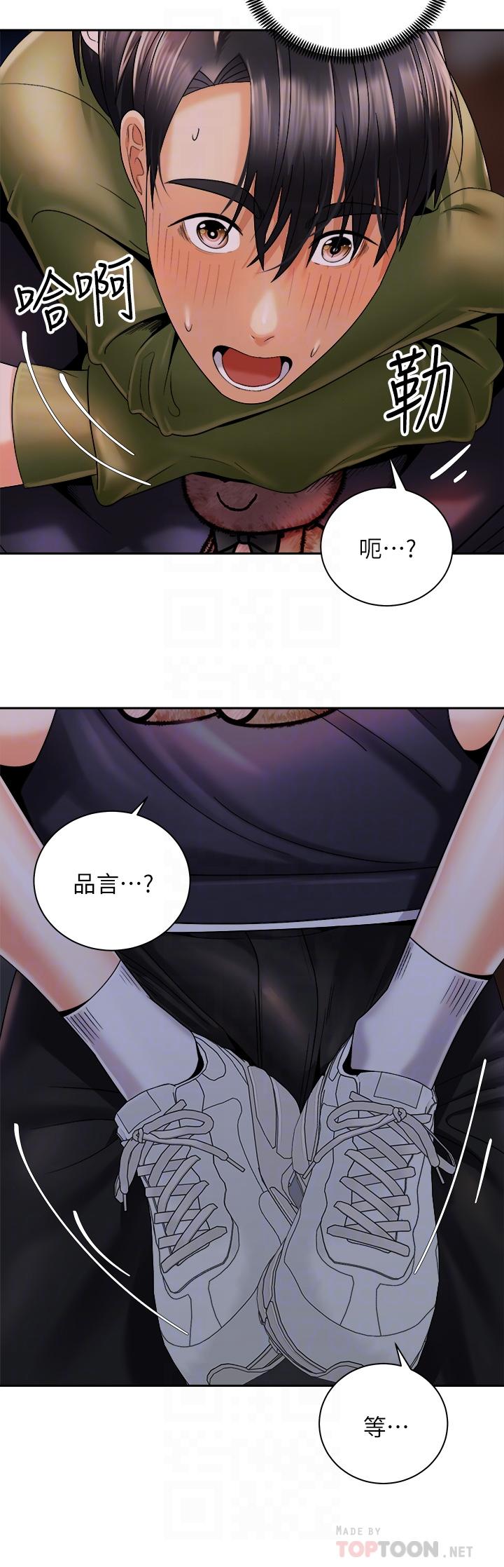 《骑乘姿势预备~起!》漫画最新章节骑乘姿势预备~起!-第27话-哥哥，当我炮友吧免费下拉式在线观看章节第【9】张图片