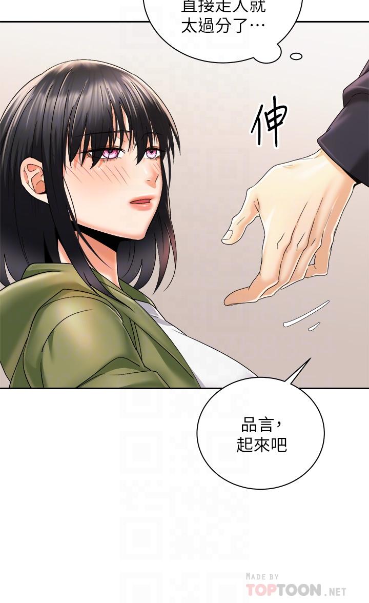 《骑乘姿势预备~起!》漫画最新章节骑乘姿势预备~起!-第27话-哥哥，当我炮友吧免费下拉式在线观看章节第【15】张图片