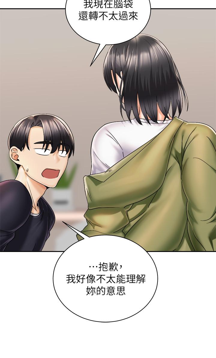 《骑乘姿势预备~起!》漫画最新章节骑乘姿势预备~起!-第27话-哥哥，当我炮友吧免费下拉式在线观看章节第【29】张图片