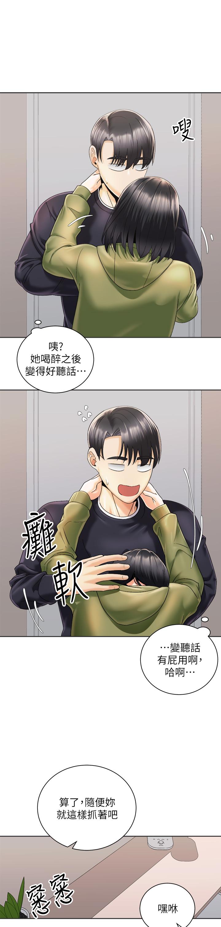 《骑乘姿势预备~起!》漫画最新章节骑乘姿势预备~起!-第27话-哥哥，当我炮友吧免费下拉式在线观看章节第【16】张图片