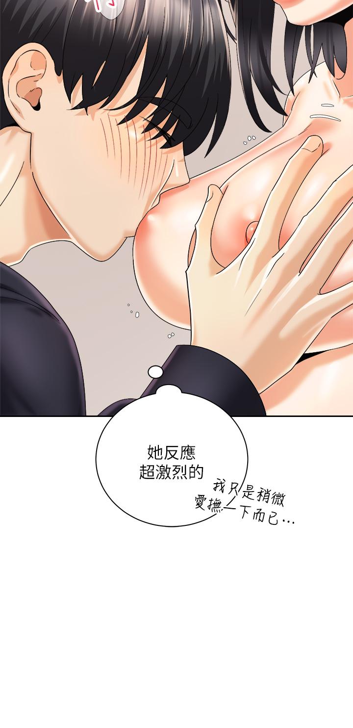 《骑乘姿势预备~起!》漫画最新章节骑乘姿势预备~起!-第28话-母胎单身的第一次免费下拉式在线观看章节第【21】张图片