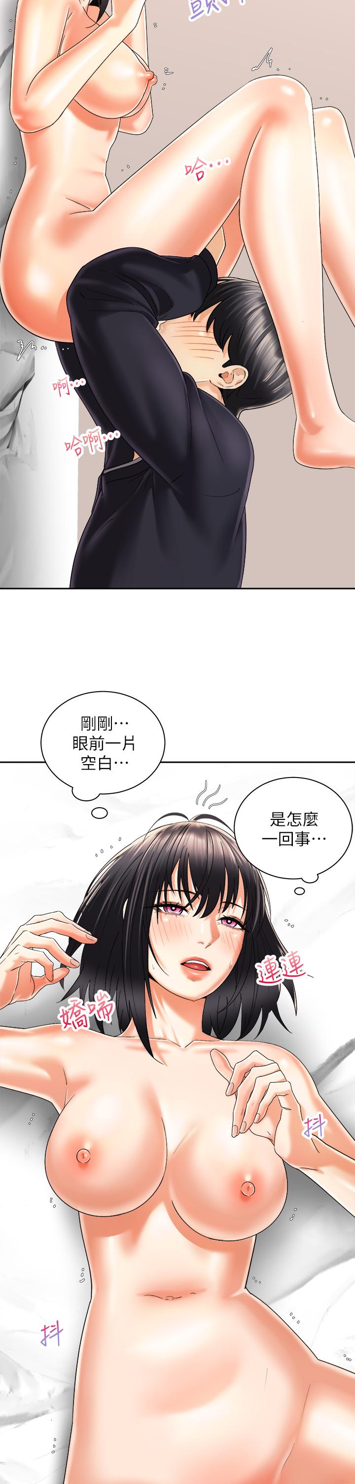 《骑乘姿势预备~起!》漫画最新章节骑乘姿势预备~起!-第28话-母胎单身的第一次免费下拉式在线观看章节第【29】张图片