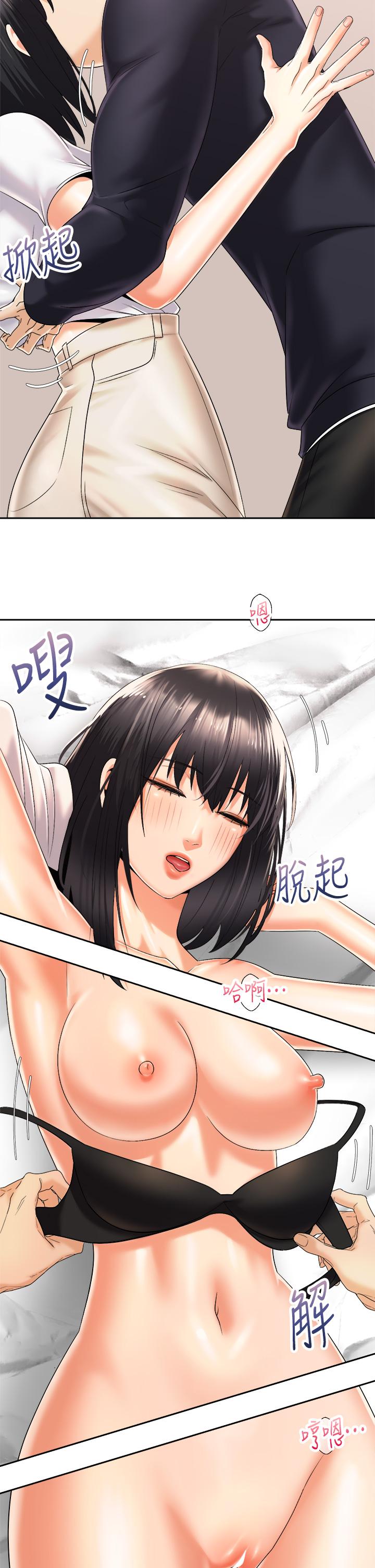 《骑乘姿势预备~起!》漫画最新章节骑乘姿势预备~起!-第28话-母胎单身的第一次免费下拉式在线观看章节第【14】张图片