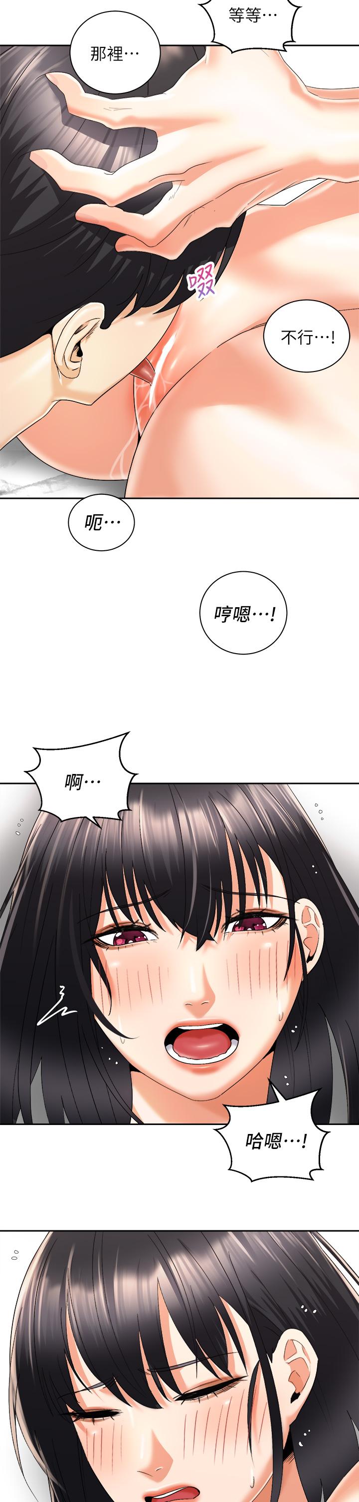 《骑乘姿势预备~起!》漫画最新章节骑乘姿势预备~起!-第28话-母胎单身的第一次免费下拉式在线观看章节第【26】张图片