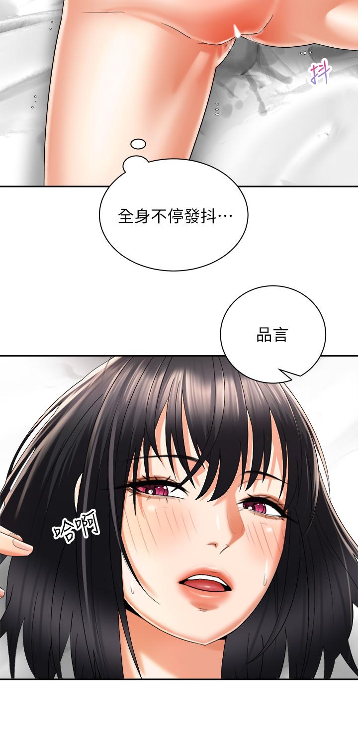 《骑乘姿势预备~起!》漫画最新章节骑乘姿势预备~起!-第28话-母胎单身的第一次免费下拉式在线观看章节第【30】张图片