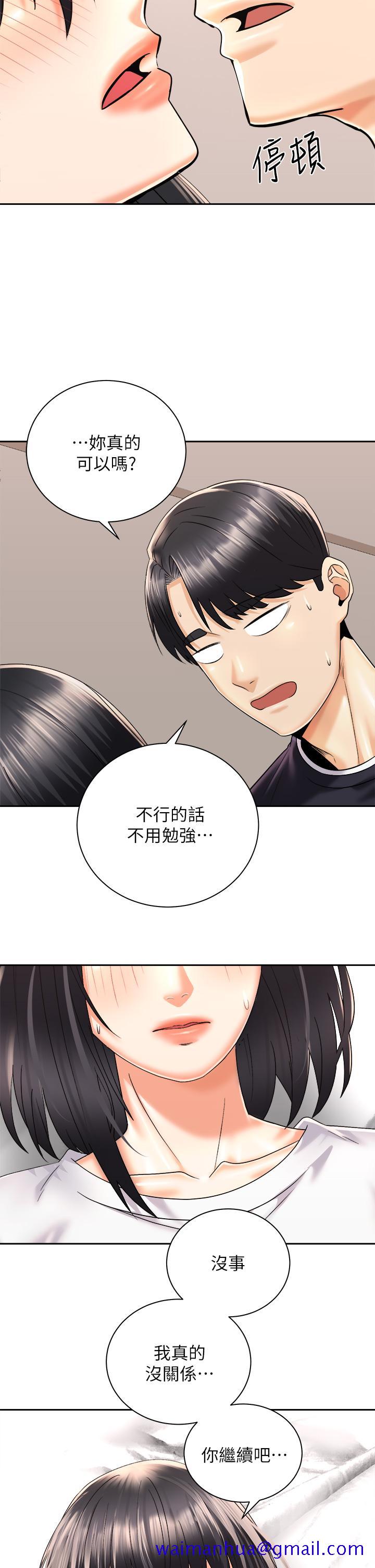 《骑乘姿势预备~起!》漫画最新章节骑乘姿势预备~起!-第28话-母胎单身的第一次免费下拉式在线观看章节第【8】张图片