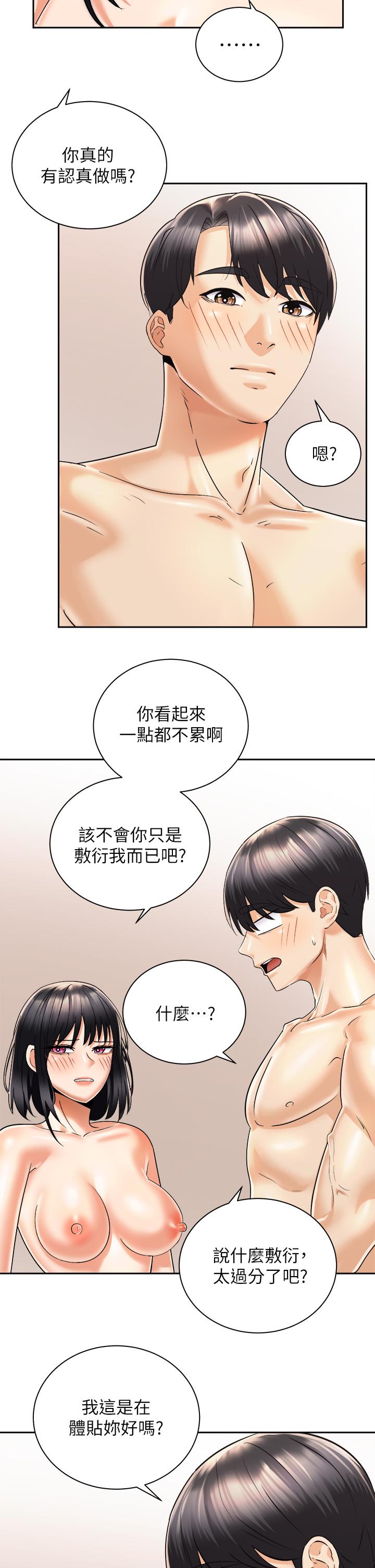 《骑乘姿势预备~起!》漫画最新章节骑乘姿势预备~起!-第29话-不要再把我当小孩了免费下拉式在线观看章节第【26】张图片