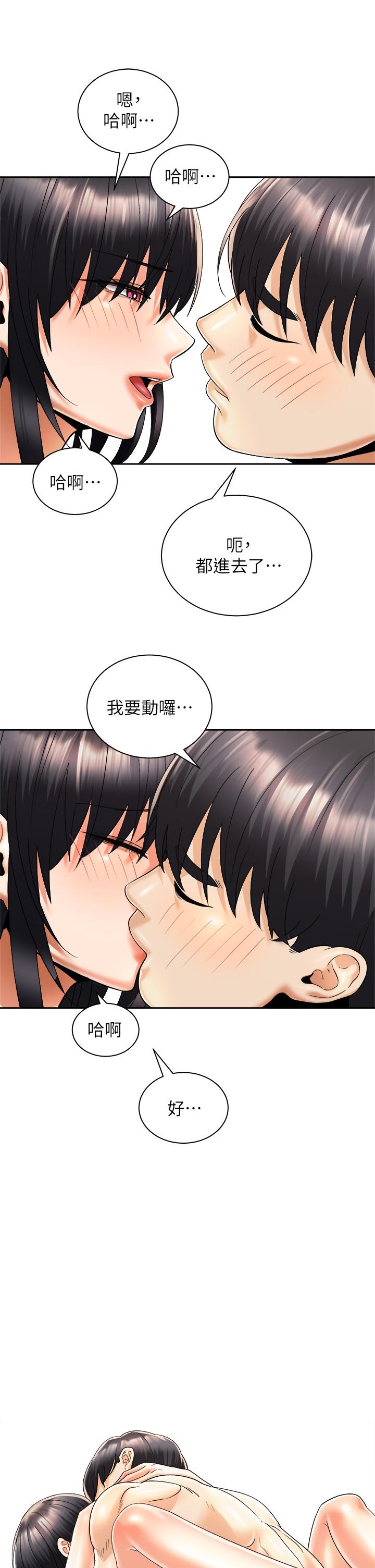 《骑乘姿势预备~起!》漫画最新章节骑乘姿势预备~起!-第29话-不要再把我当小孩了免费下拉式在线观看章节第【34】张图片