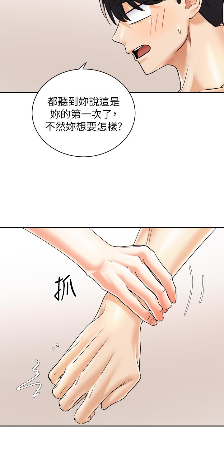 《骑乘姿势预备~起!》漫画最新章节骑乘姿势预备~起!-第29话-不要再把我当小孩了免费下拉式在线观看章节第【27】张图片