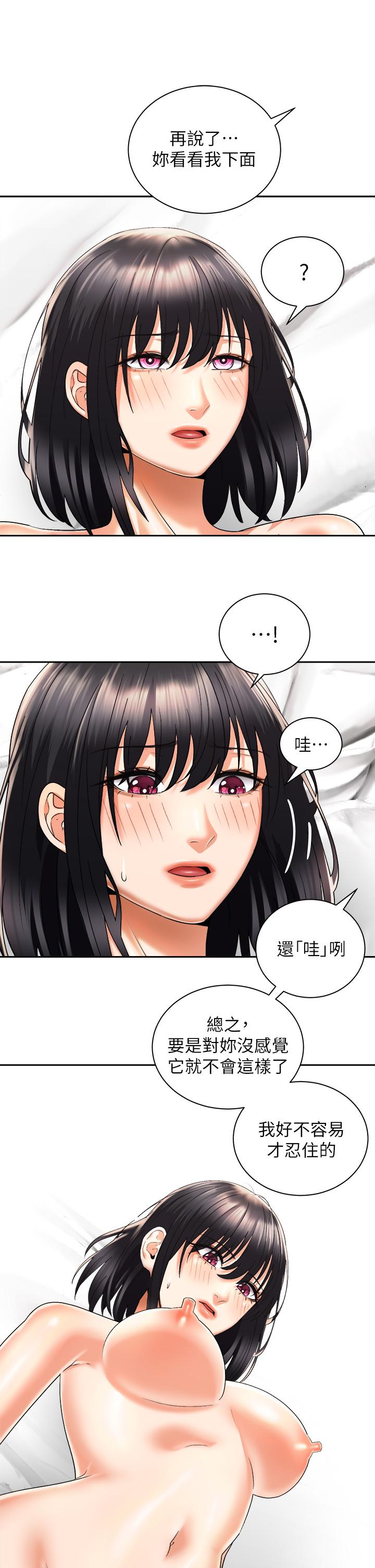 《骑乘姿势预备~起!》漫画最新章节骑乘姿势预备~起!-第29话-不要再把我当小孩了免费下拉式在线观看章节第【31】张图片