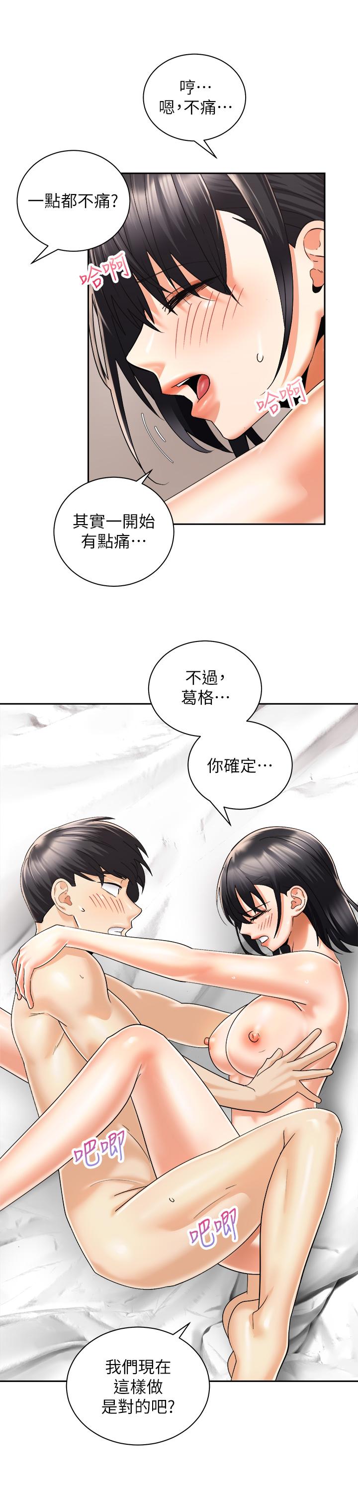 《骑乘姿势预备~起!》漫画最新章节骑乘姿势预备~起!-第29话-不要再把我当小孩了免费下拉式在线观看章节第【2】张图片