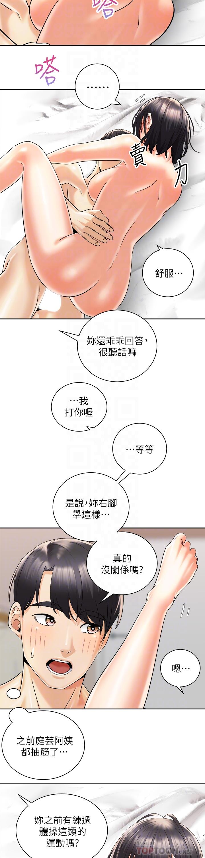 《骑乘姿势预备~起!》漫画最新章节骑乘姿势预备~起!-第29话-不要再把我当小孩了免费下拉式在线观看章节第【5】张图片