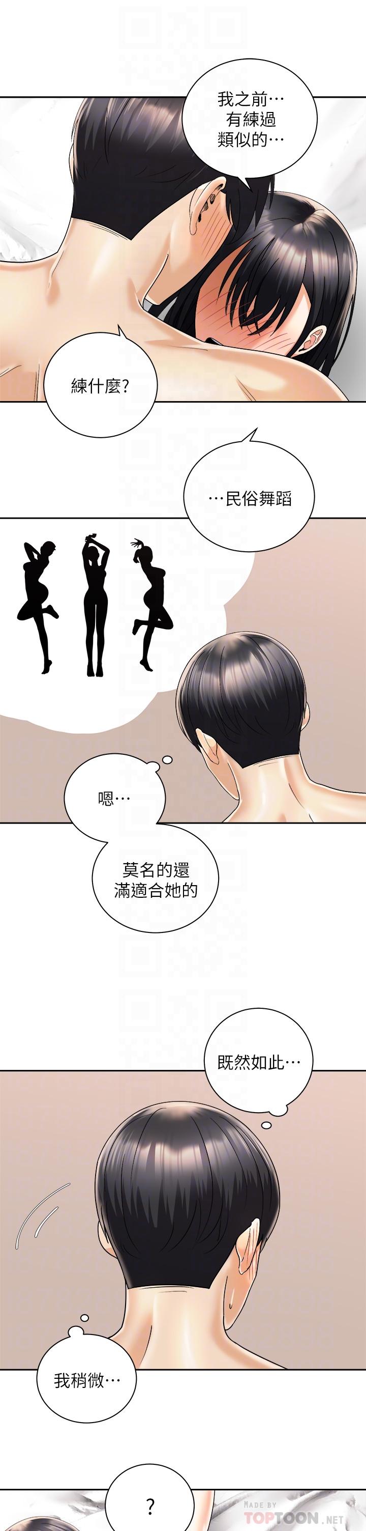 《骑乘姿势预备~起!》漫画最新章节骑乘姿势预备~起!-第29话-不要再把我当小孩了免费下拉式在线观看章节第【7】张图片