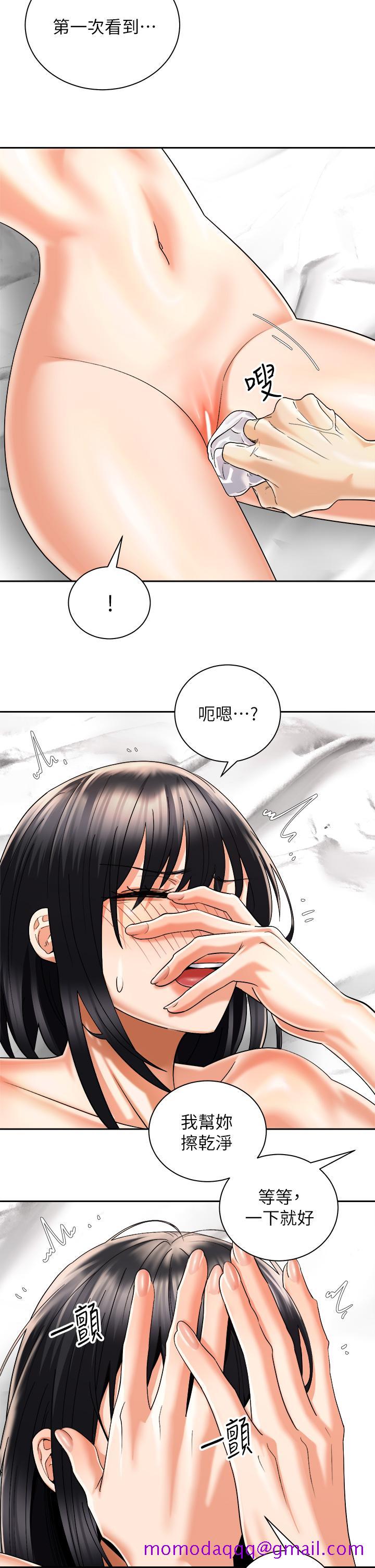 《骑乘姿势预备~起!》漫画最新章节骑乘姿势预备~起!-第29话-不要再把我当小孩了免费下拉式在线观看章节第【23】张图片