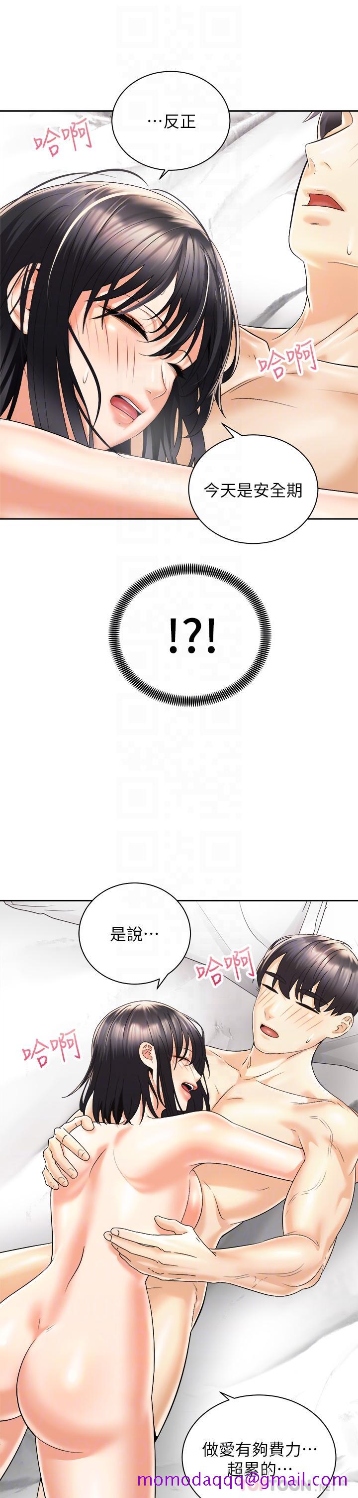 《骑乘姿势预备~起!》漫画最新章节骑乘姿势预备~起!-第30话-学会做爱的品言免费下拉式在线观看章节第【13】张图片