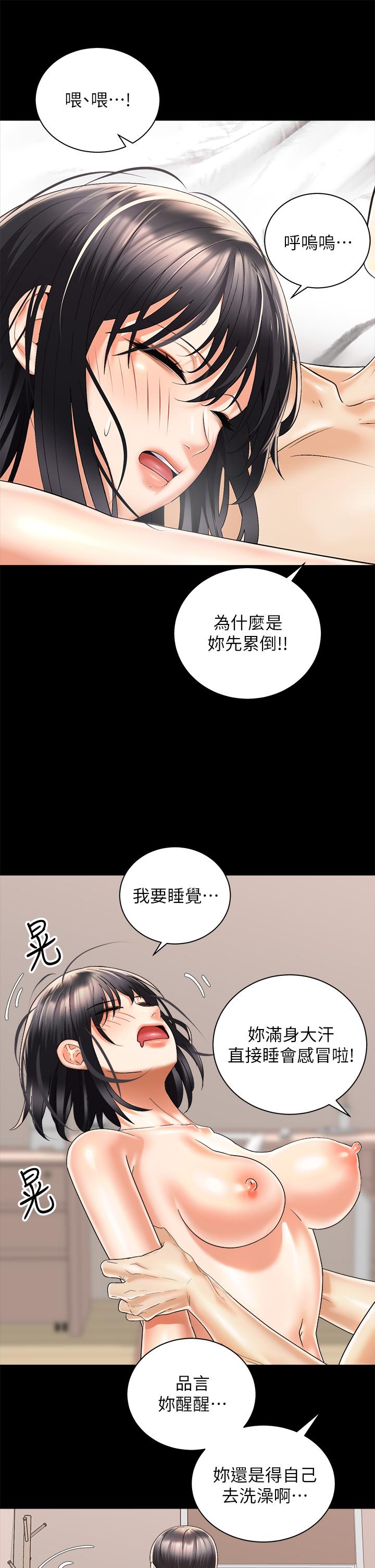 《骑乘姿势预备~起!》漫画最新章节骑乘姿势预备~起!-第30话-学会做爱的品言免费下拉式在线观看章节第【19】张图片