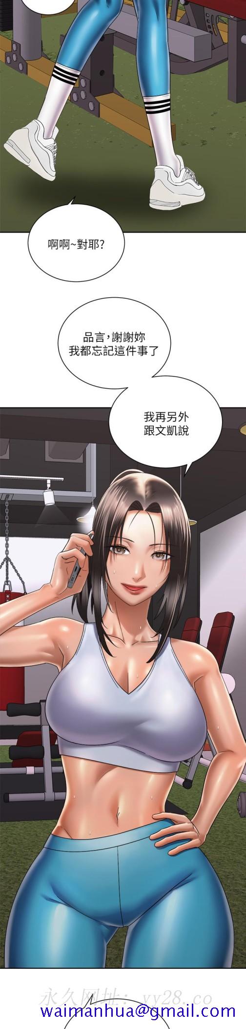 《骑乘姿势预备~起!》漫画最新章节骑乘姿势预备~起!-第30话-学会做爱的品言免费下拉式在线观看章节第【38】张图片