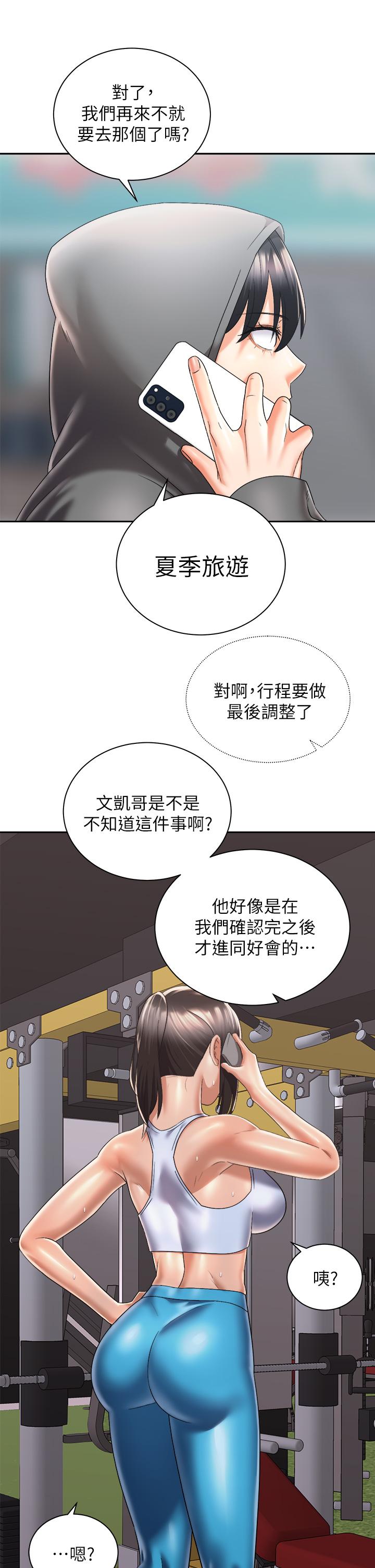 《骑乘姿势预备~起!》漫画最新章节骑乘姿势预备~起!-第30话-学会做爱的品言免费下拉式在线观看章节第【37】张图片