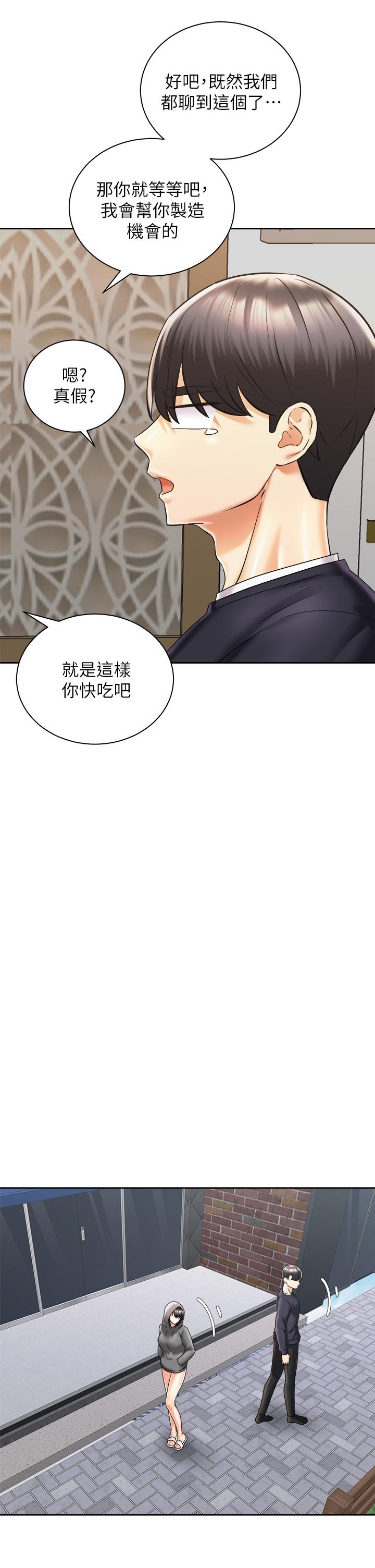 《骑乘姿势预备~起!》漫画最新章节骑乘姿势预备~起!-第30话-学会做爱的品言免费下拉式在线观看章节第【34】张图片