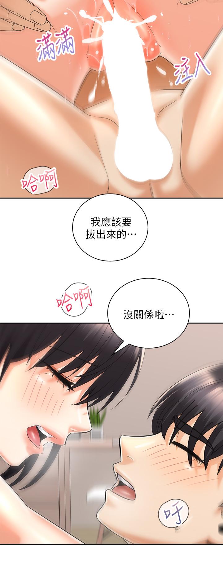 《骑乘姿势预备~起!》漫画最新章节骑乘姿势预备~起!-第30话-学会做爱的品言免费下拉式在线观看章节第【12】张图片