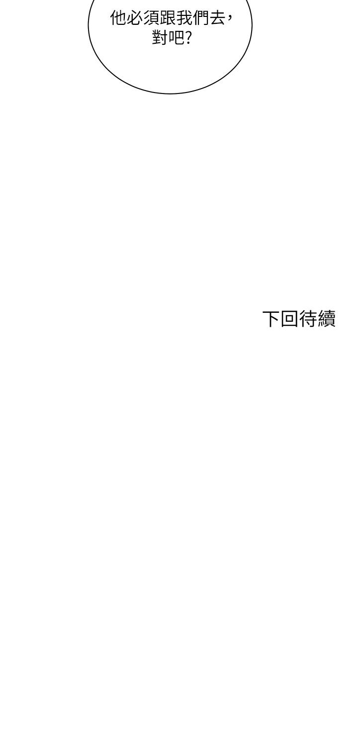 《骑乘姿势预备~起!》漫画最新章节骑乘姿势预备~起!-第30话-学会做爱的品言免费下拉式在线观看章节第【39】张图片