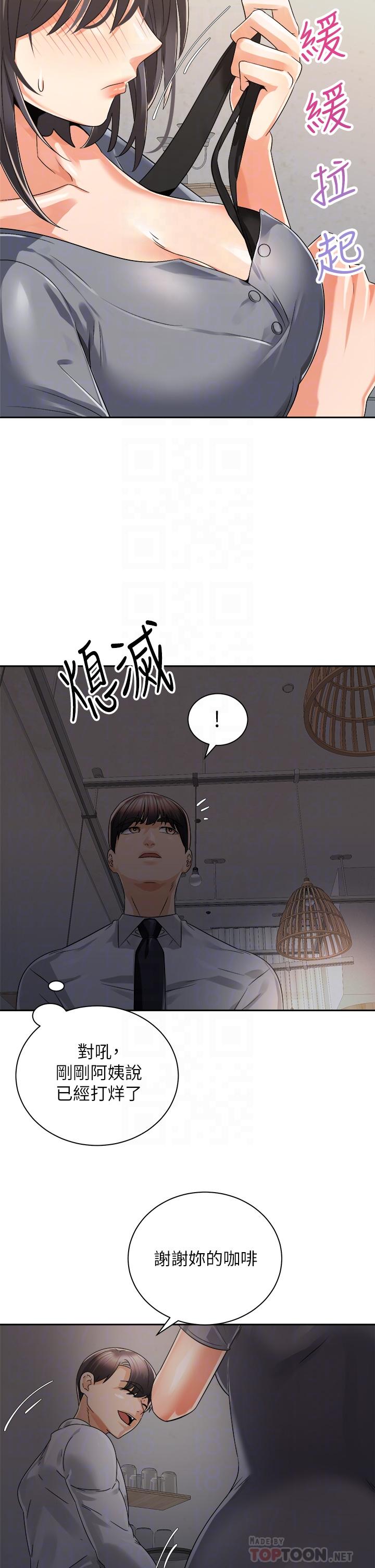 《骑乘姿势预备~起!》漫画最新章节骑乘姿势预备~起!-第31话-无法抵抗丝袜的诱惑免费下拉式在线观看章节第【5】张图片