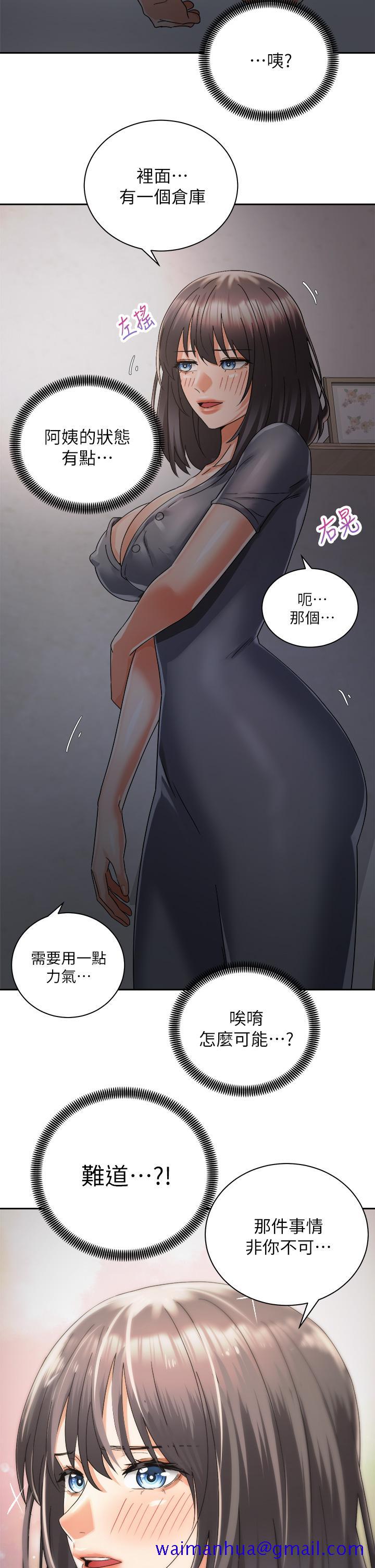 《骑乘姿势预备~起!》漫画最新章节骑乘姿势预备~起!-第31话-无法抵抗丝袜的诱惑免费下拉式在线观看章节第【8】张图片