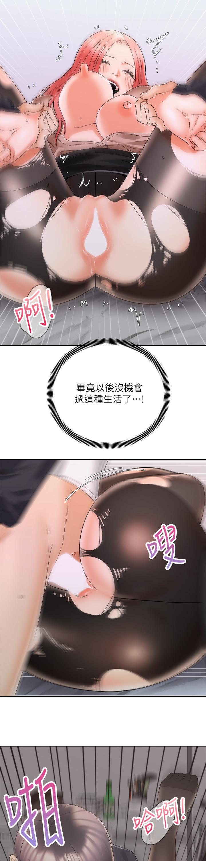 《骑乘姿势预备~起!》漫画最新章节骑乘姿势预备~起!-第31话-无法抵抗丝袜的诱惑免费下拉式在线观看章节第【26】张图片