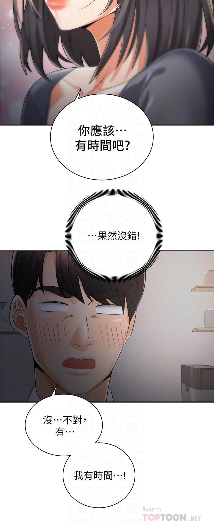 《骑乘姿势预备~起!》漫画最新章节骑乘姿势预备~起!-第31话-无法抵抗丝袜的诱惑免费下拉式在线观看章节第【9】张图片