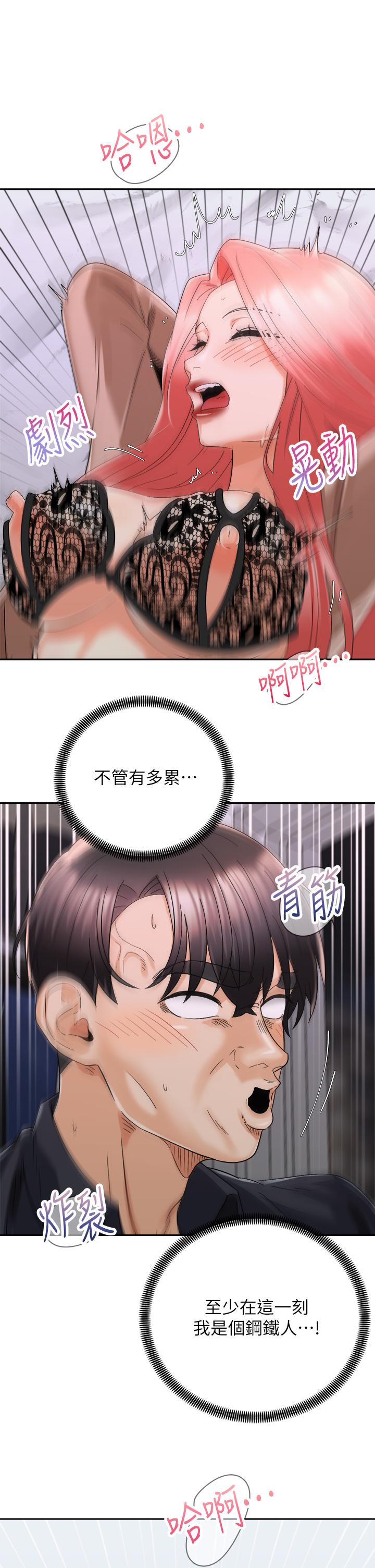 《骑乘姿势预备~起!》漫画最新章节骑乘姿势预备~起!-第31话-无法抵抗丝袜的诱惑免费下拉式在线观看章节第【25】张图片