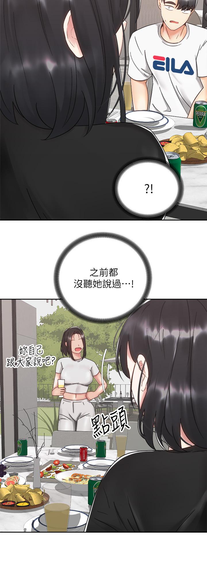 《骑乘姿势预备~起!》漫画最新章节骑乘姿势预备~起!-第32话-文凯，你睡了吗免费下拉式在线观看章节第【21】张图片