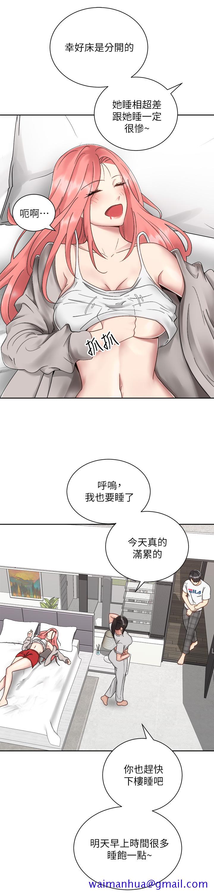 《骑乘姿势预备~起!》漫画最新章节骑乘姿势预备~起!-第32话-文凯，你睡了吗免费下拉式在线观看章节第【28】张图片